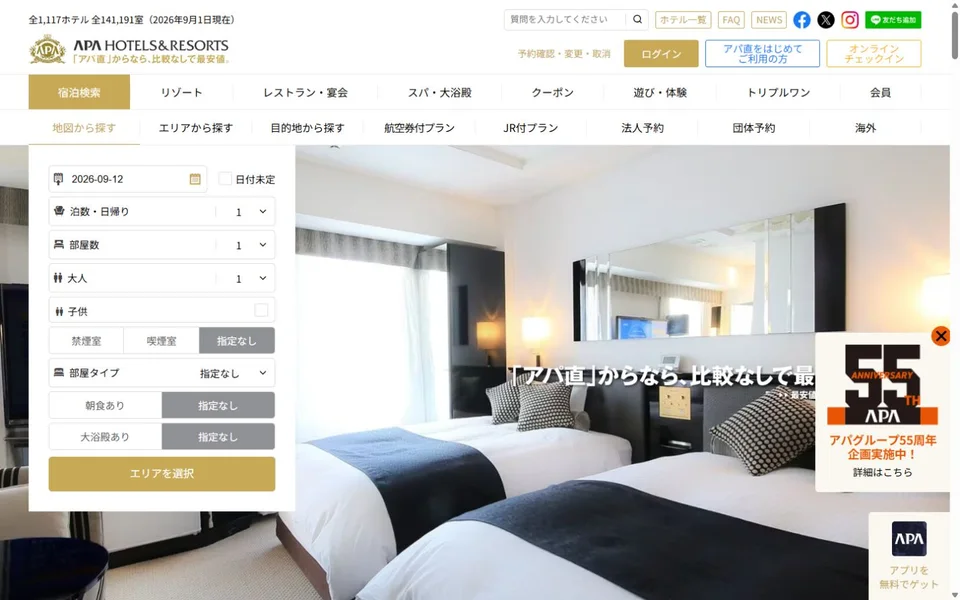 アパホテルのプレビュー