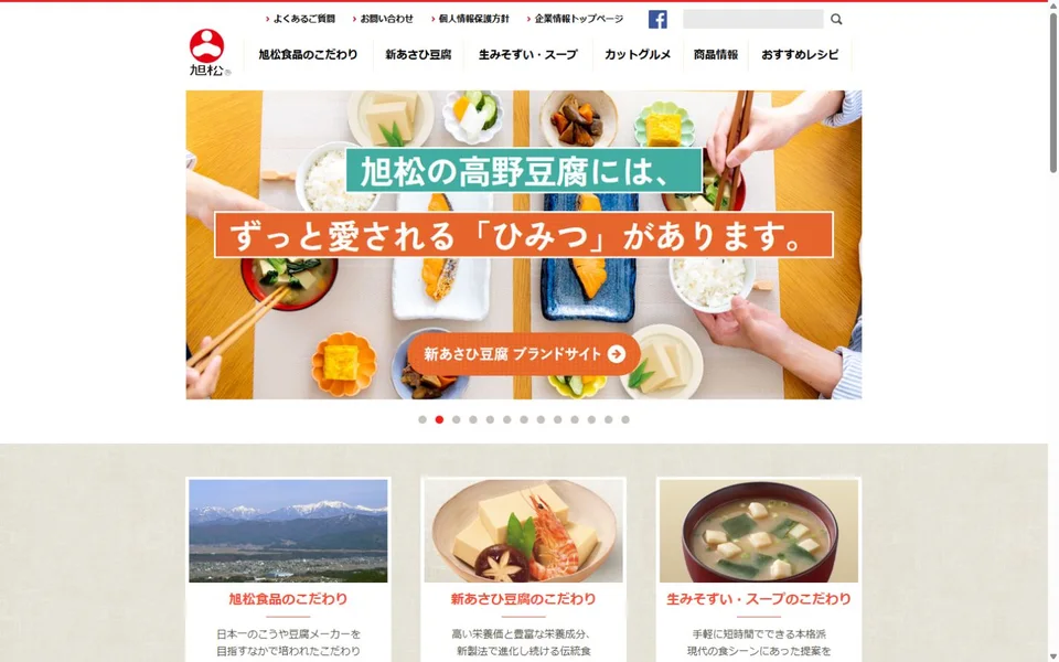 旭松食品のプレビュー