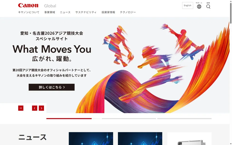 キヤノンのプレビュー