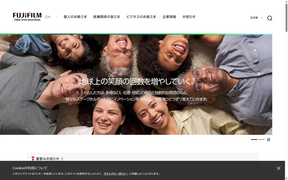 富士フイルムのプレビュー