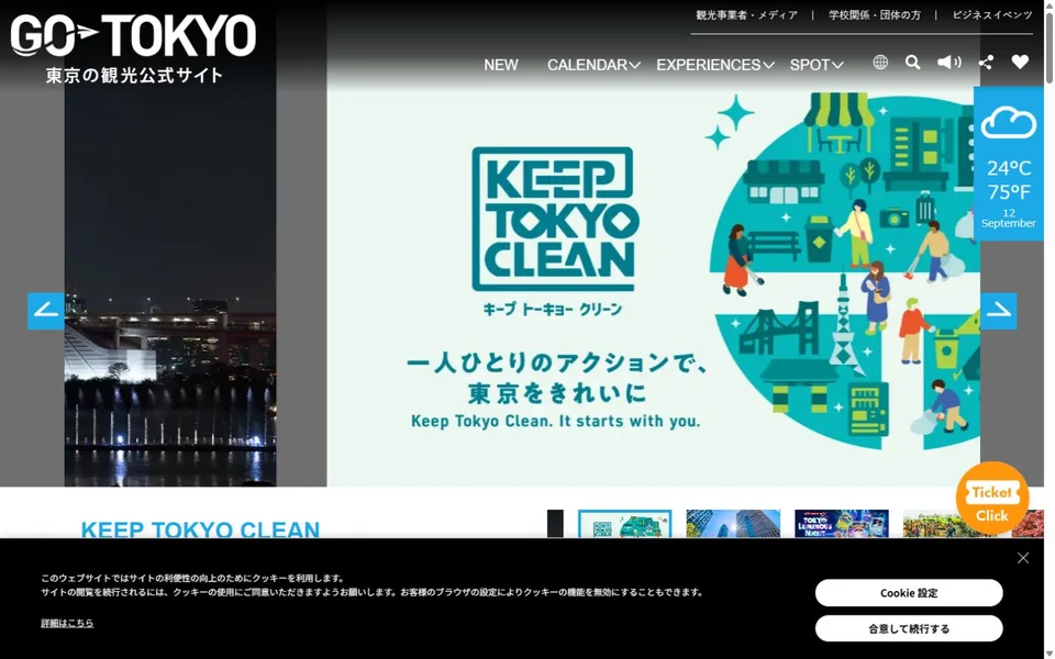 GO TOKYOのプレビュー