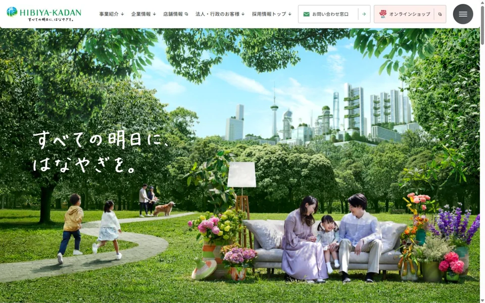 日比谷花壇 企業サイトのプレビュー