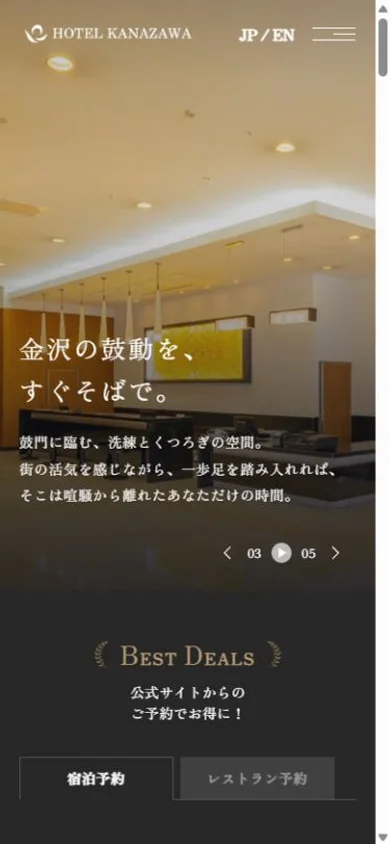 ホテル金沢のスマホ表示・冒頭のプレビュー