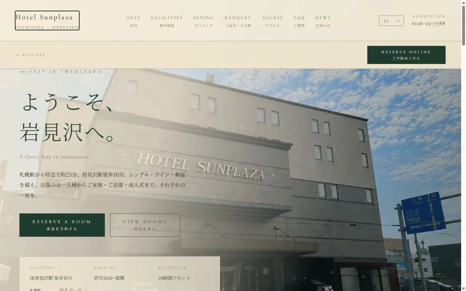 ホテルサンプラザのプレビュー