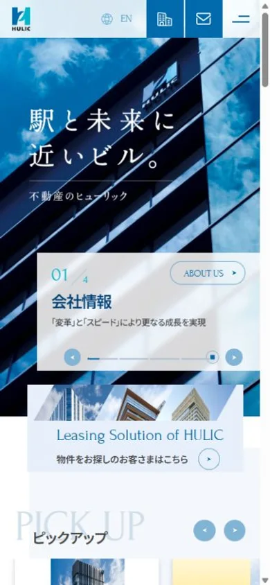 ヒューリックのスマホ表示・冒頭のプレビュー