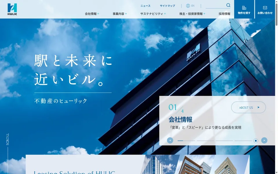 ヒューリックのプレビュー