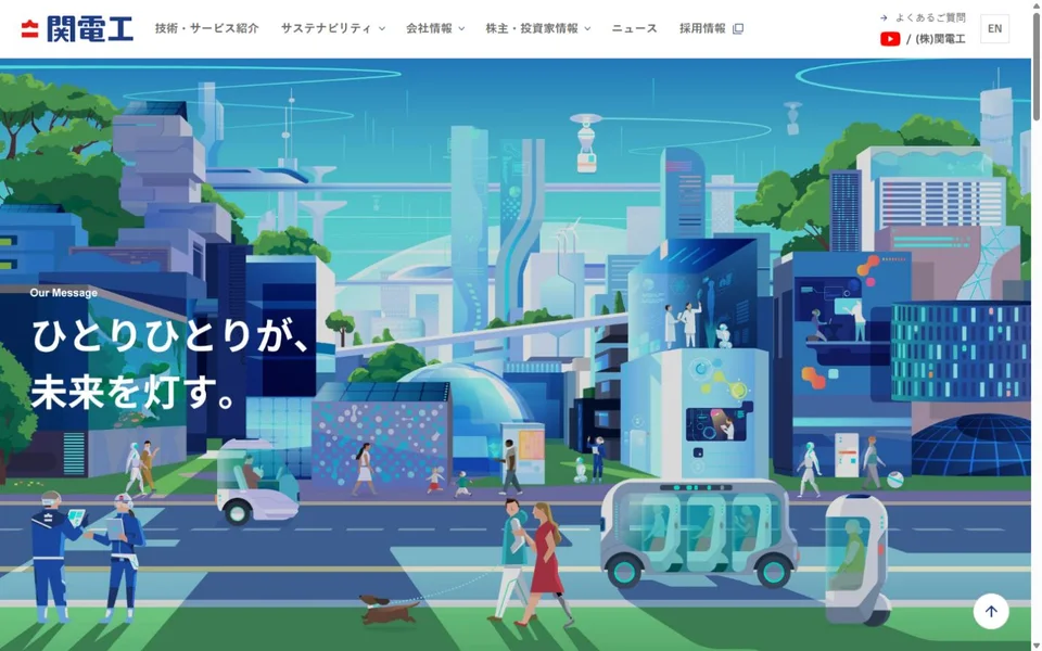 関電工のプレビュー