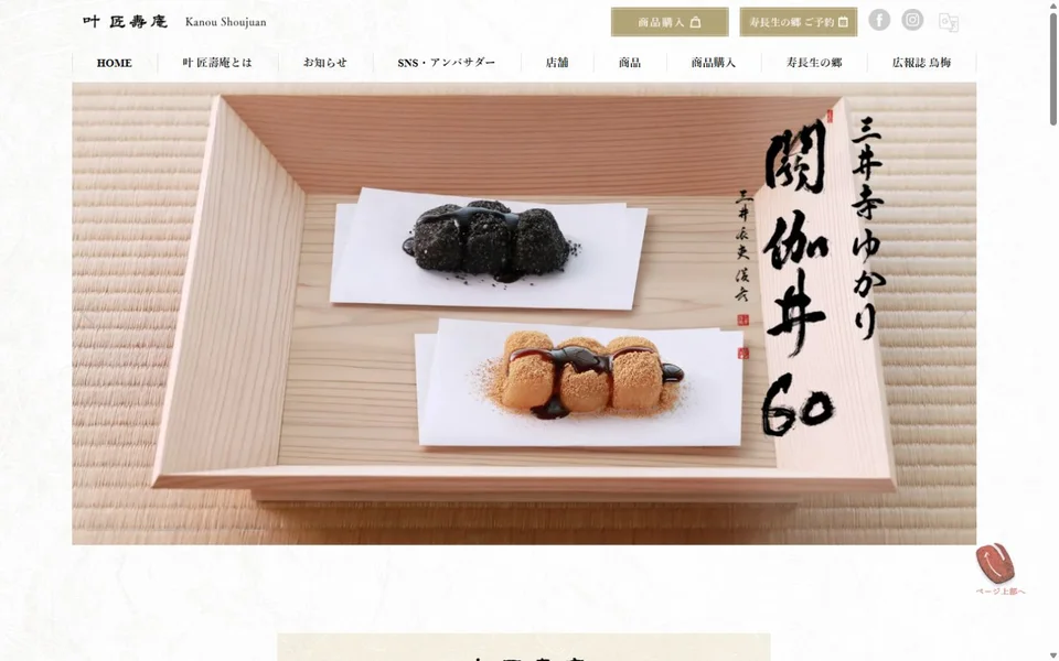 叶 匠壽庵のプレビュー