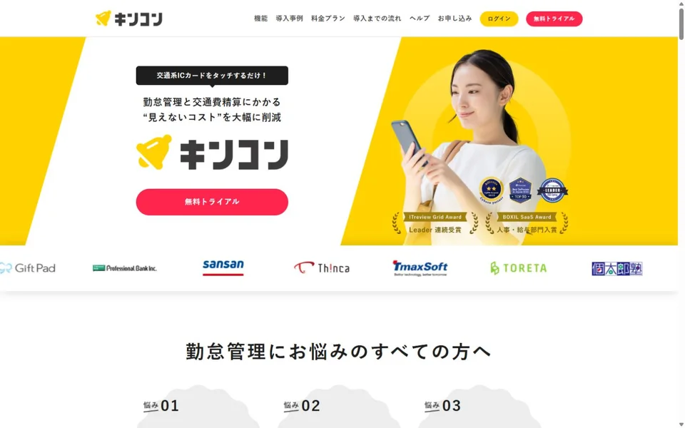 キンコンのプレビュー