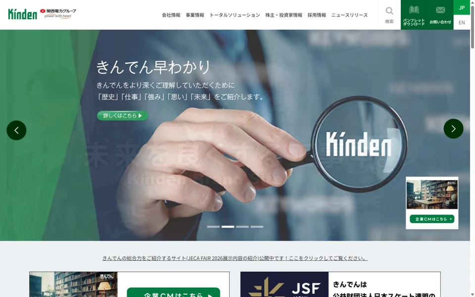 きんでんのプレビュー