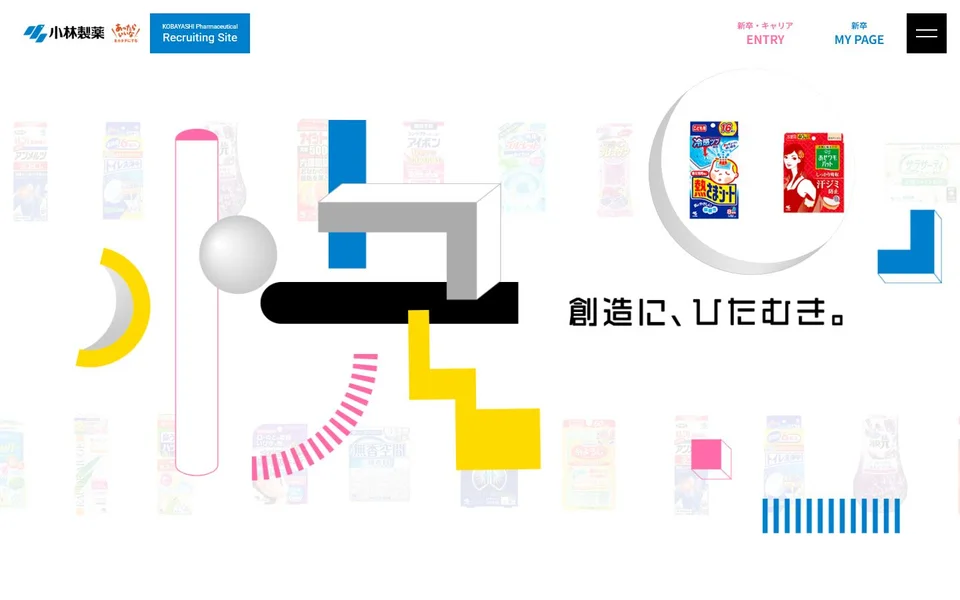 小林製薬 採用サイトのプレビュー