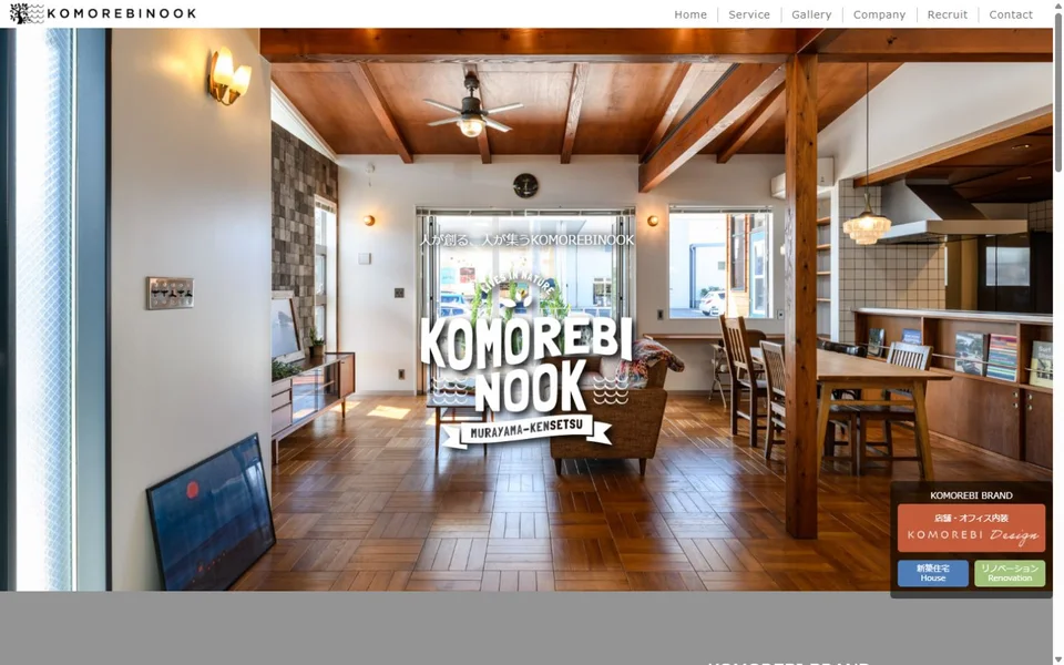 KOMOREBINOOKのプレビュー