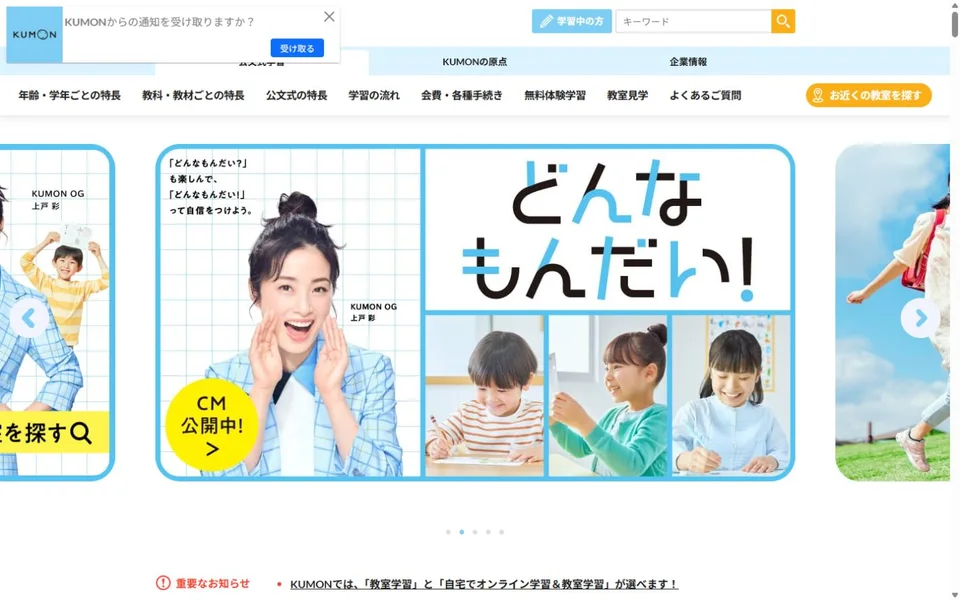 公文式のプレビュー
