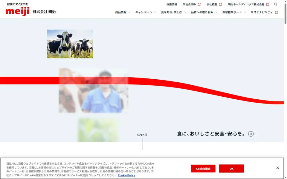 明治のプレビュー