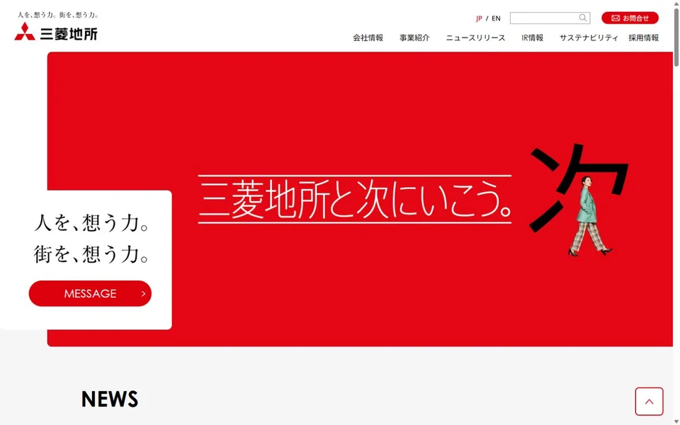 三菱地所のプレビュー