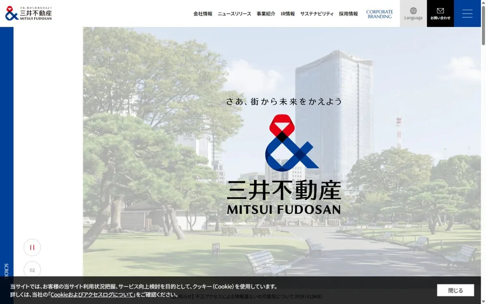 三井不動産のプレビュー