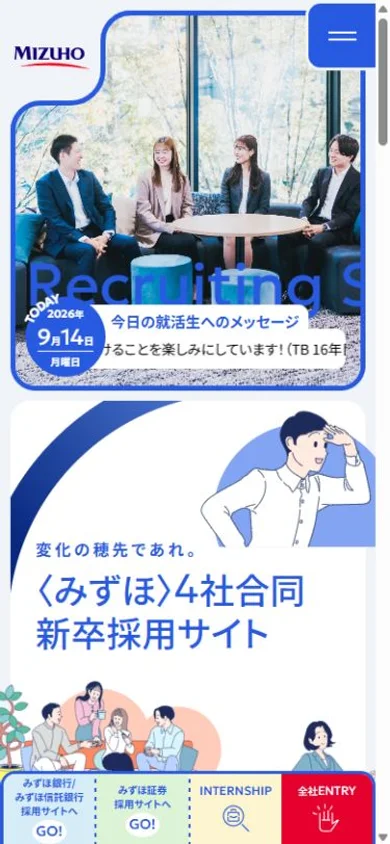 みずほグループ4社合同 新卒採用サイトのスマホ表示・冒頭のプレビュー