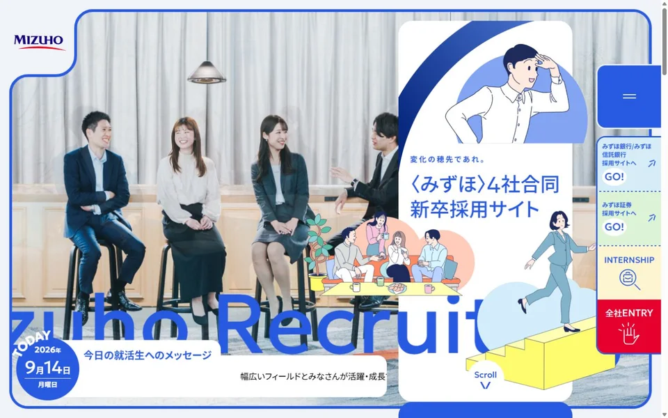みずほグループ4社合同 新卒採用サイトのプレビュー