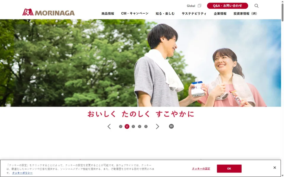 森永製菓のプレビュー