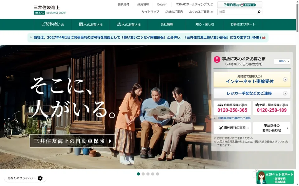 三井住友海上のプレビュー