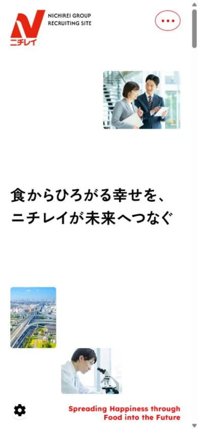 ニチレイグループ 新卒採用サイトのスマホ表示・冒頭のプレビュー