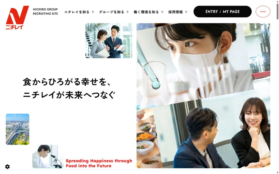 ニチレイグループ 新卒採用サイトのプレビュー