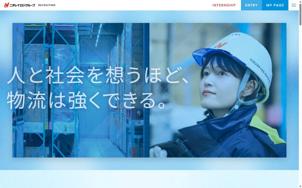 ニチレイロジグループ 採用サイトのプレビュー