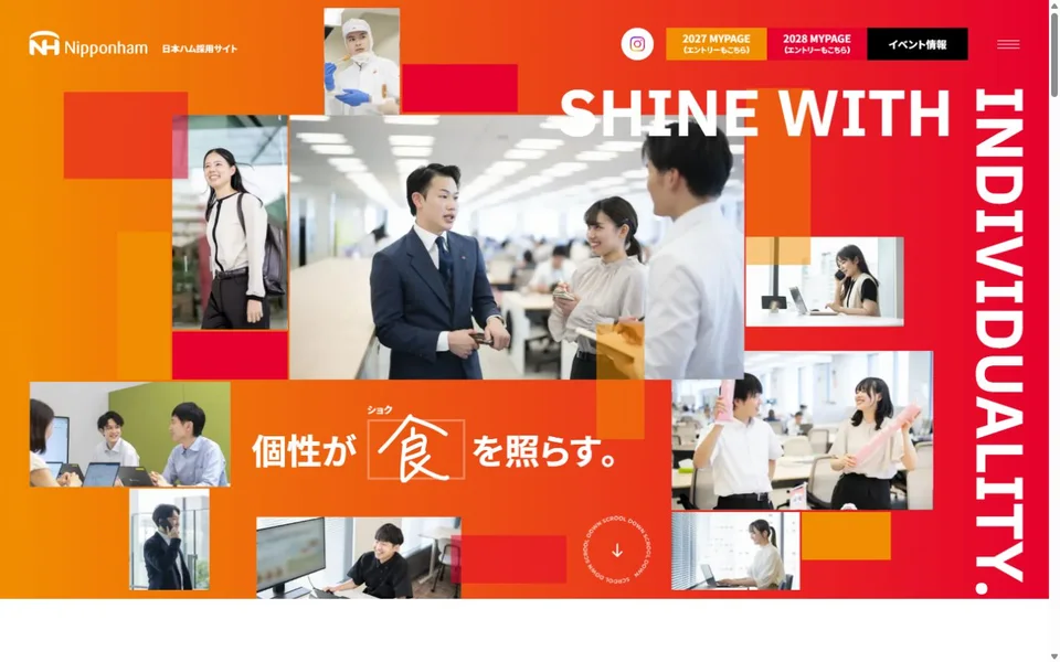 日本ハム 採用サイトのプレビュー