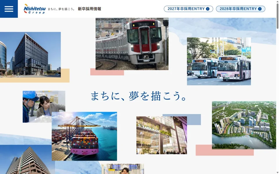 西鉄 新卒採用サイトのプレビュー