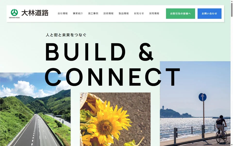 大林道路のプレビュー