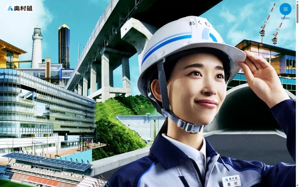 奥村組のプレビュー