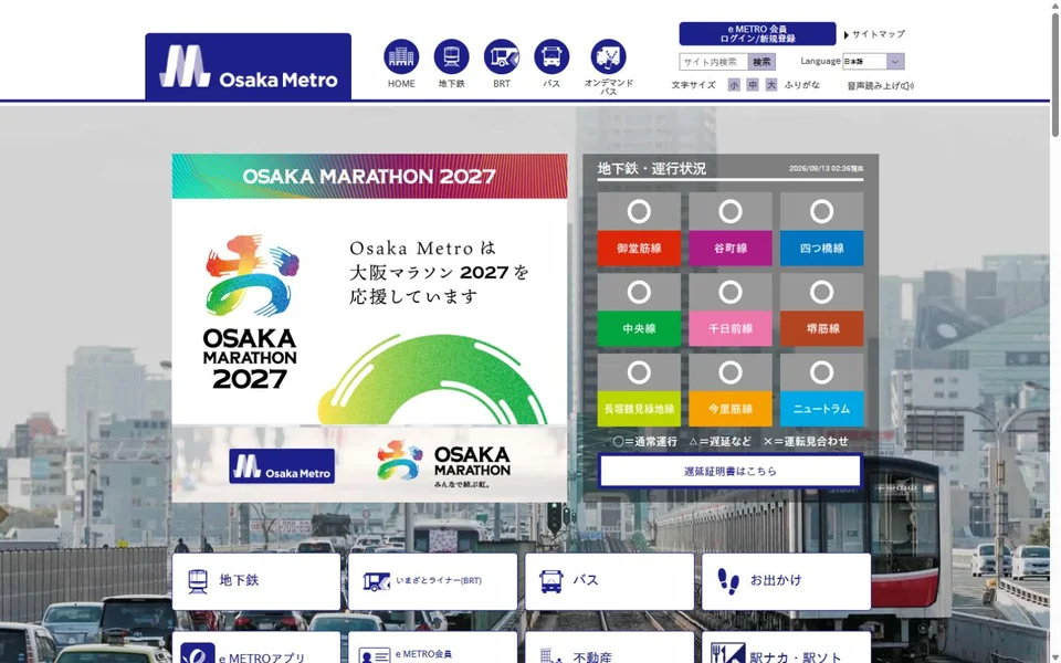 Osaka Metroのプレビュー