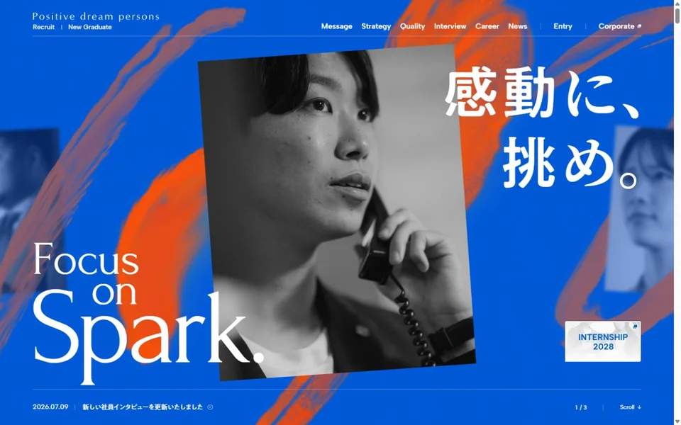ポジティブドリームパーソンズ 採用サイトのプレビュー