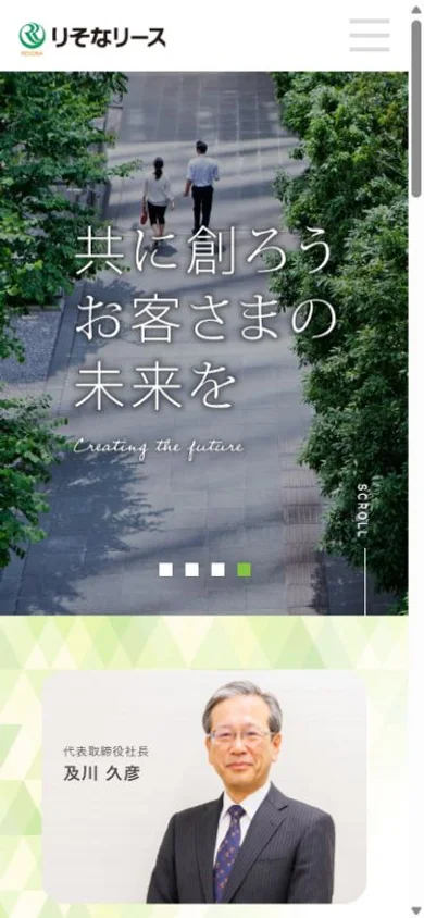 りそなリース 新卒採用サイトのスマホ表示・冒頭のプレビュー