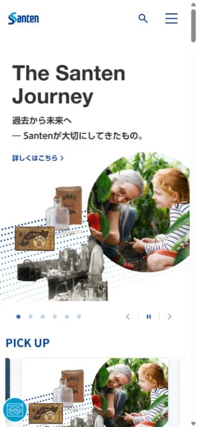 参天製薬のスマホ表示・冒頭のプレビュー