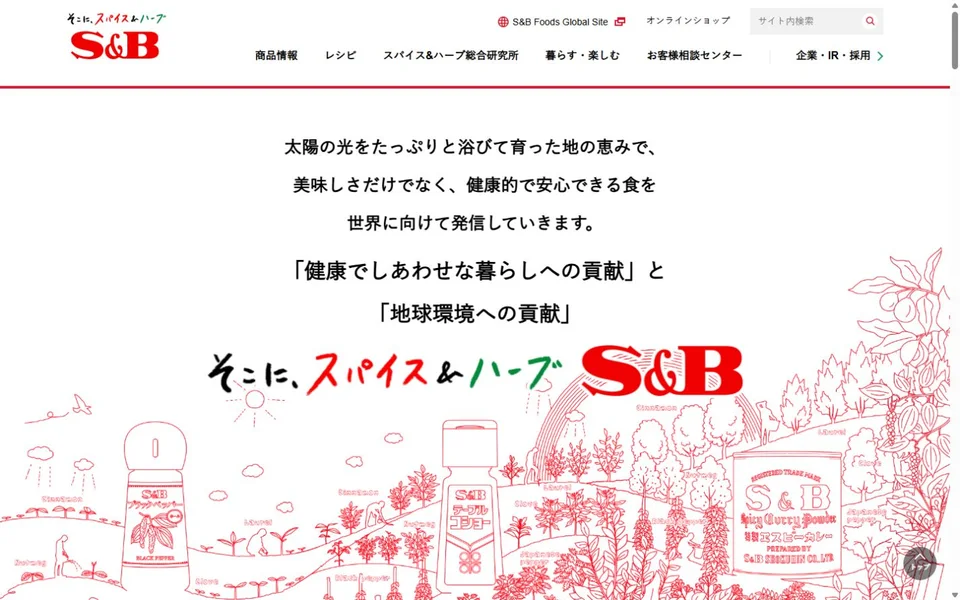 エスビー食品のプレビュー