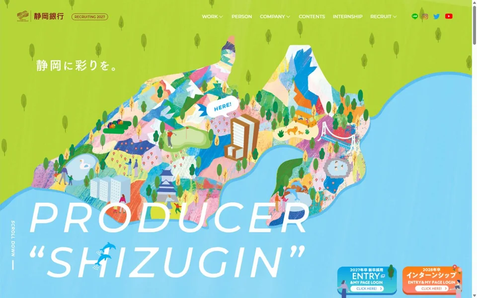 静岡銀行 新卒採用サイトのプレビュー