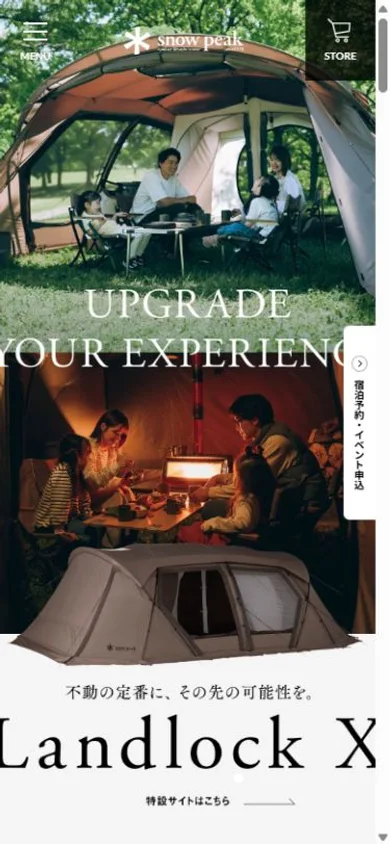 スノーピークのスマホ表示・冒頭のプレビュー