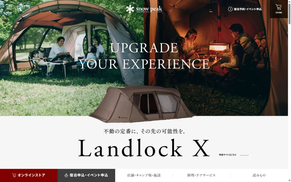 スノーピークのプレビュー