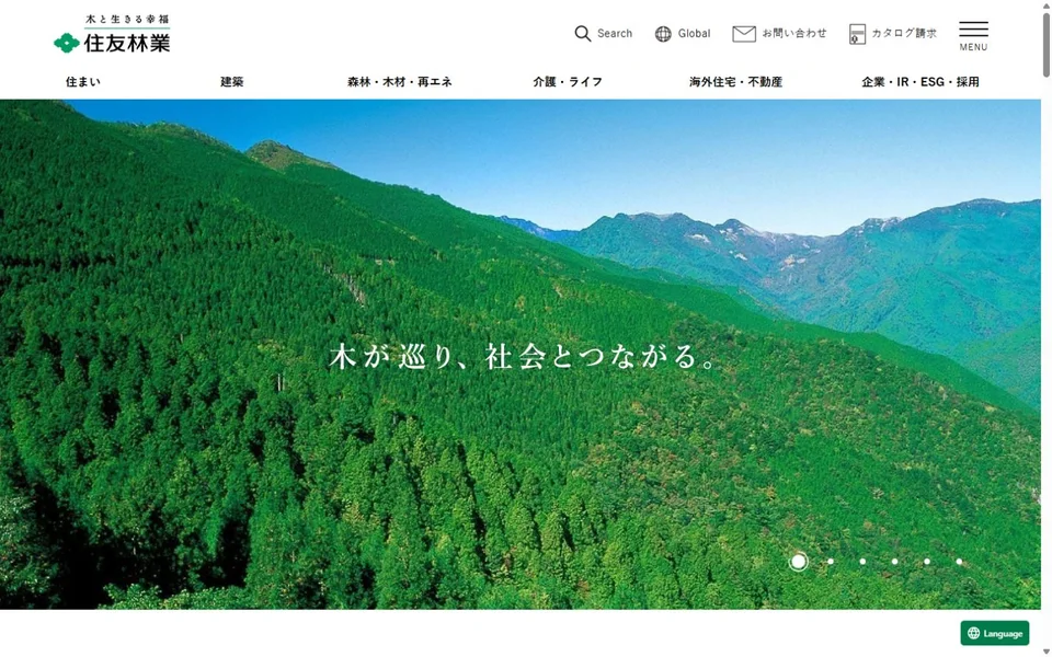 住友林業のプレビュー