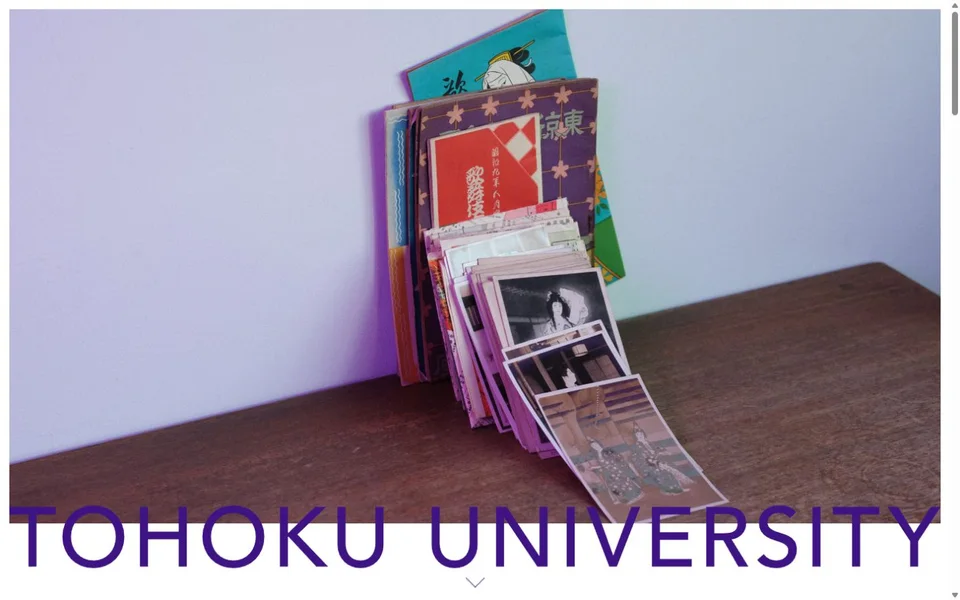 東北大学のプレビュー