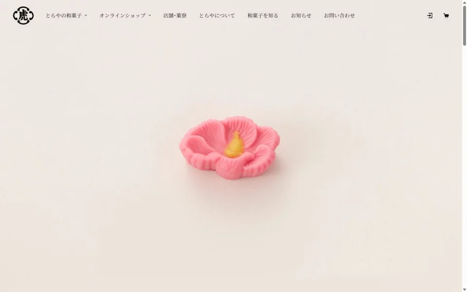 とらやのプレビュー