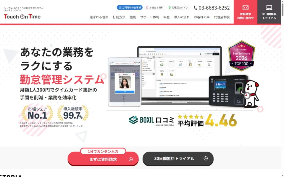 Touch On Timeのプレビュー