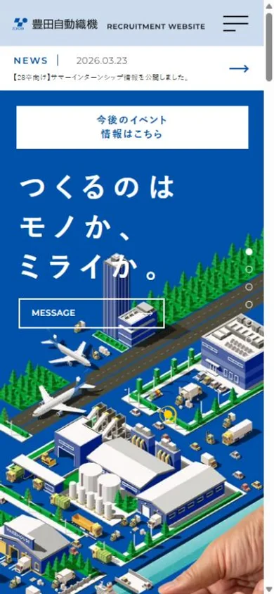 豊田自動織機 採用サイトのスマホ表示・冒頭のプレビュー