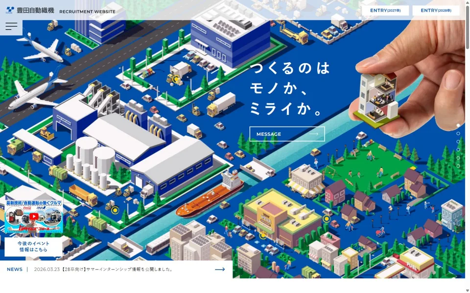 豊田自動織機 採用サイトのプレビュー