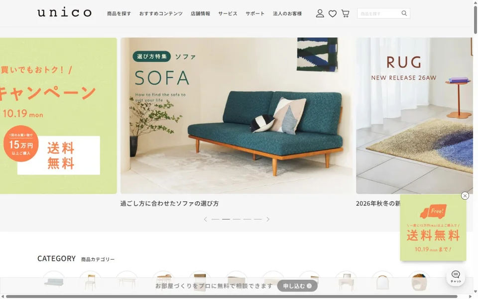 unicoのプレビュー