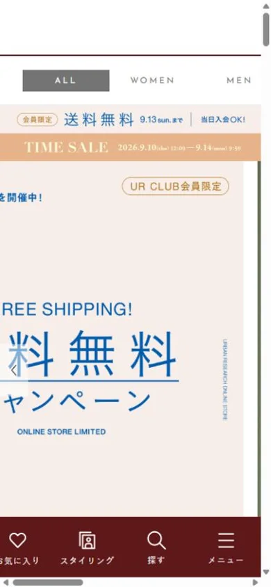 URBAN RESEARCH ONLINE STOREのスマホ表示・冒頭のプレビュー