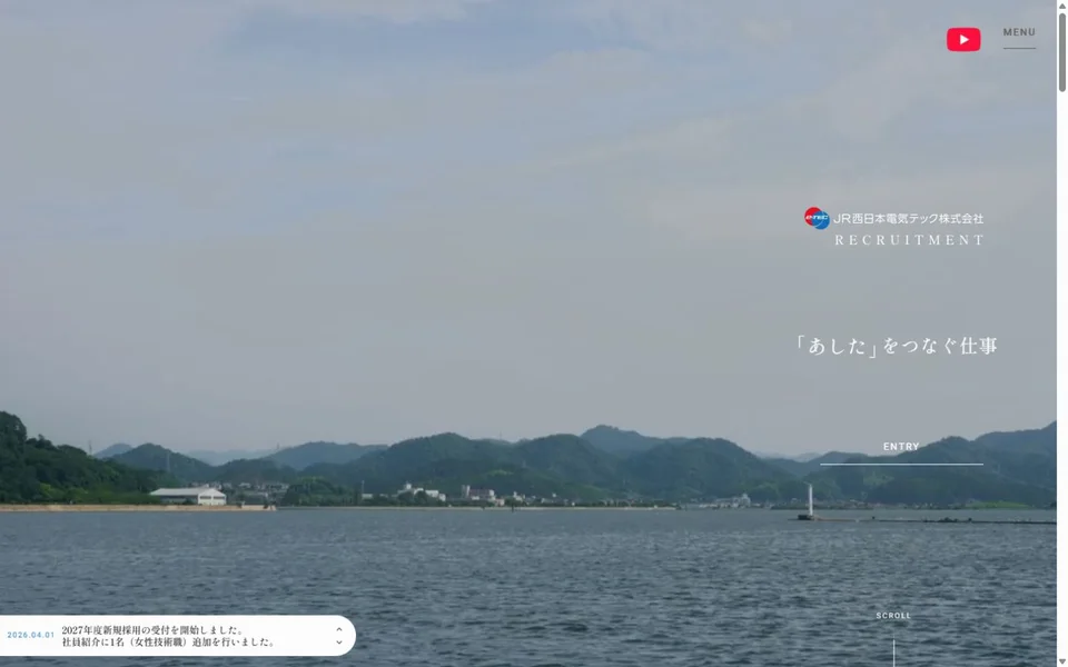 JR西日本電気テック 採用サイトのプレビュー