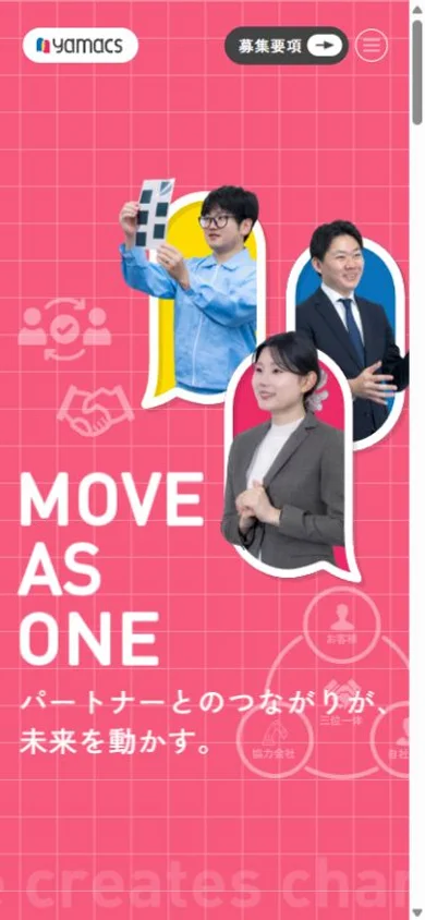 ヤマックス 採用サイトのスマホ表示・冒頭のプレビュー