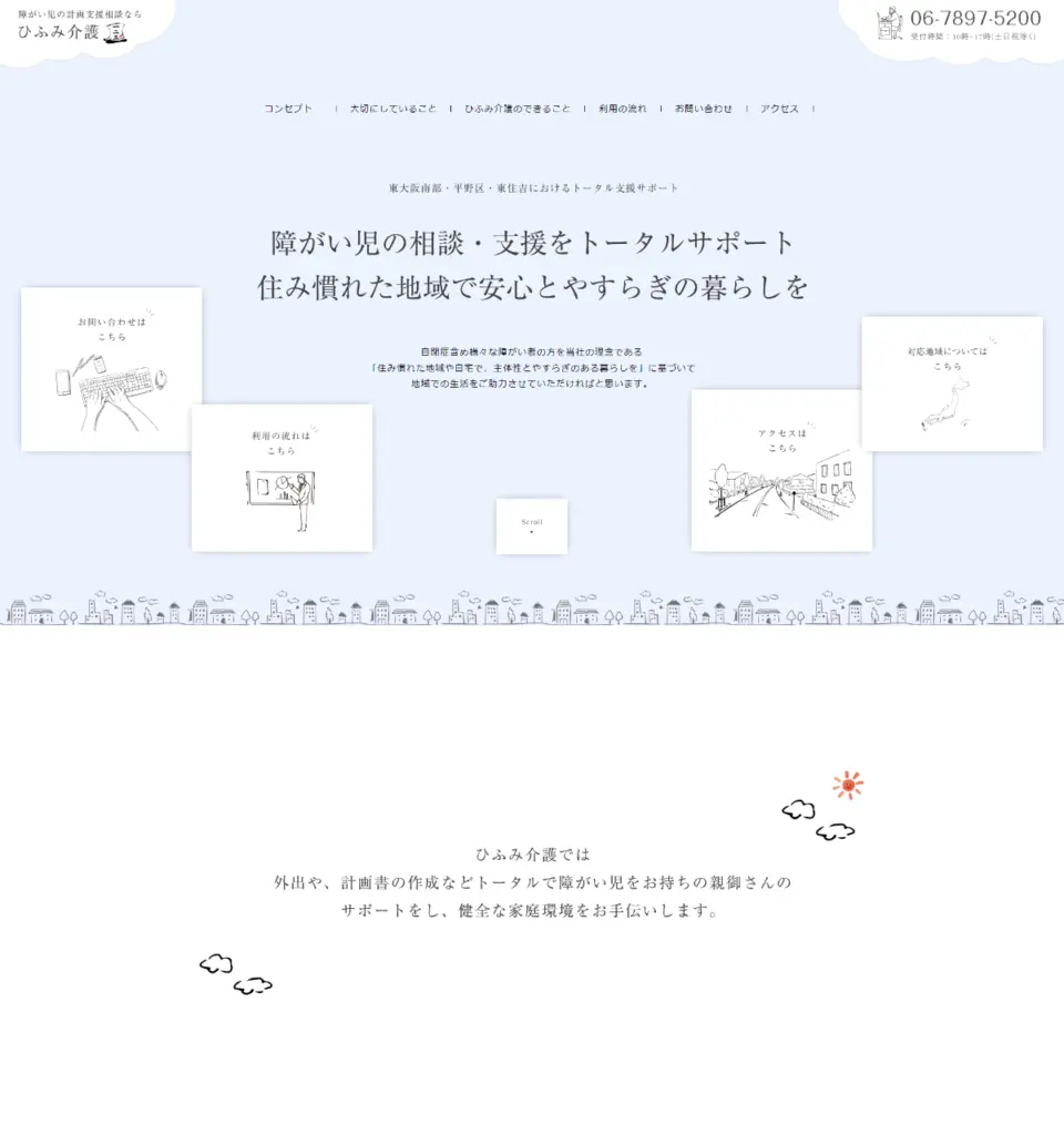 株式会社一二三のインタビューの写真